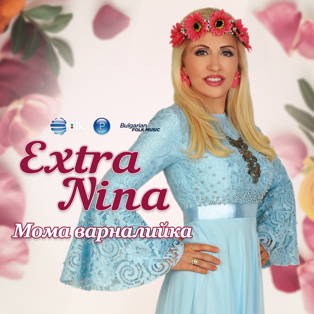 МОМА ВАРНАЛИЙКА