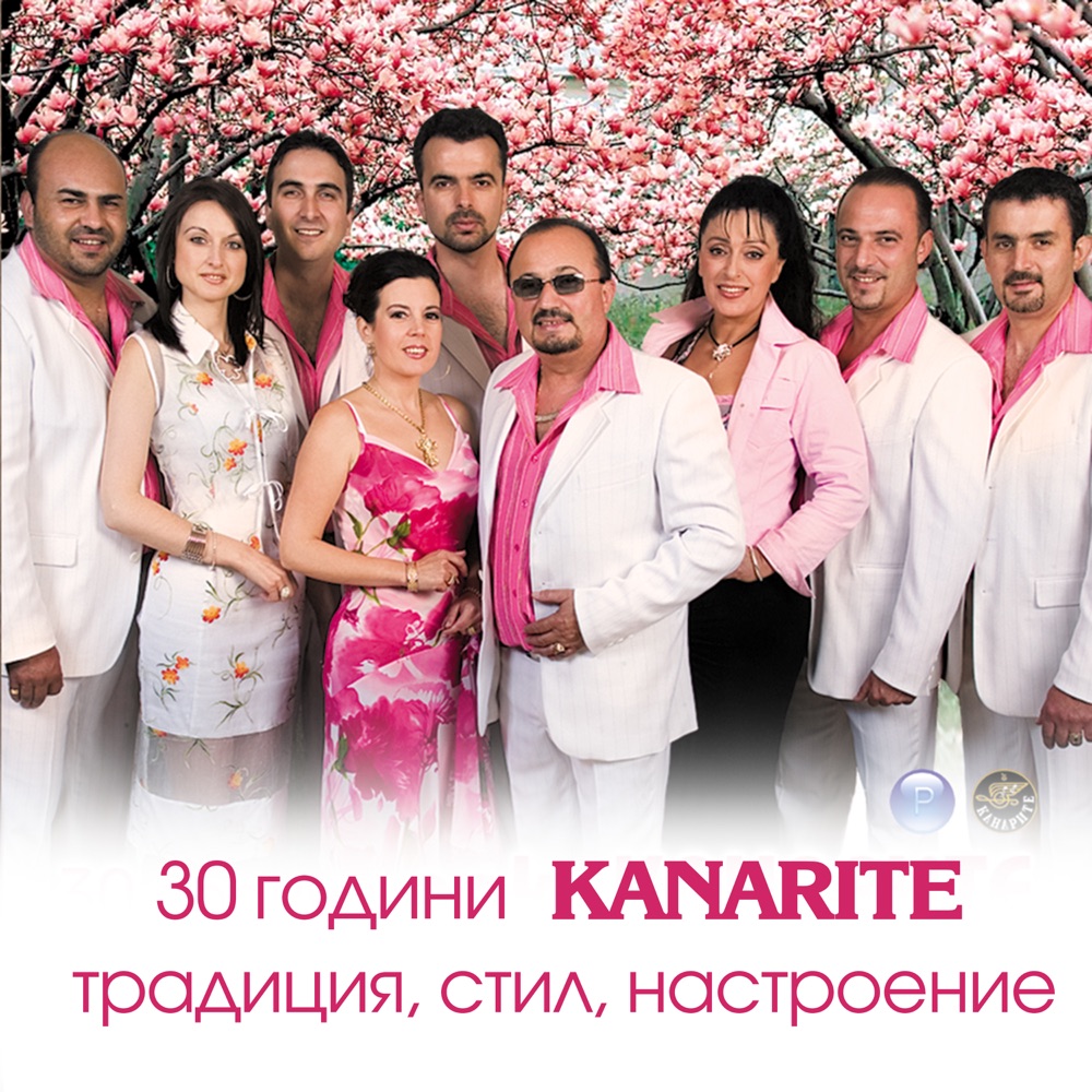 30 ГОДИНИ ТРАДИЦИЯ, СТИЛ, НАСТРОЕНИЕ