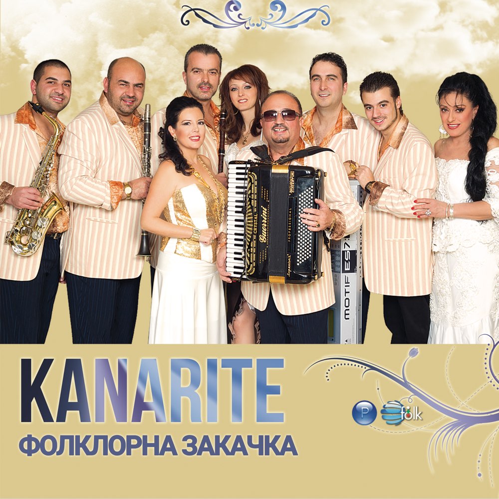 ФОЛКЛОРНА ЗАКАЧКА