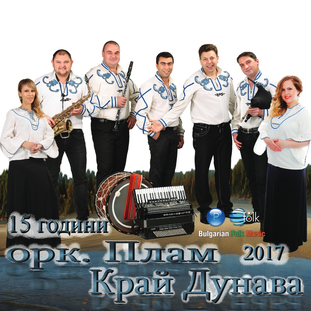 КРАЙ ДУНАВА