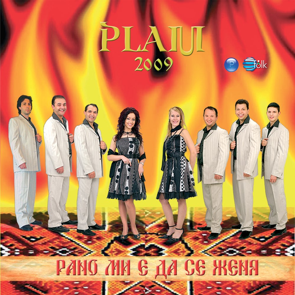 РАНО МИ Е ДА СЕ ЖЕНЯ