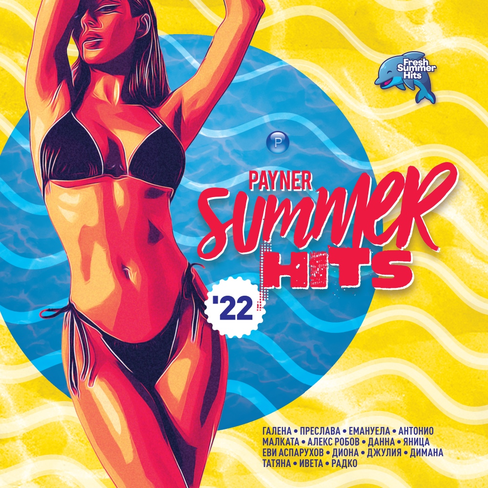 PAYNER SUMMER HITS 2022