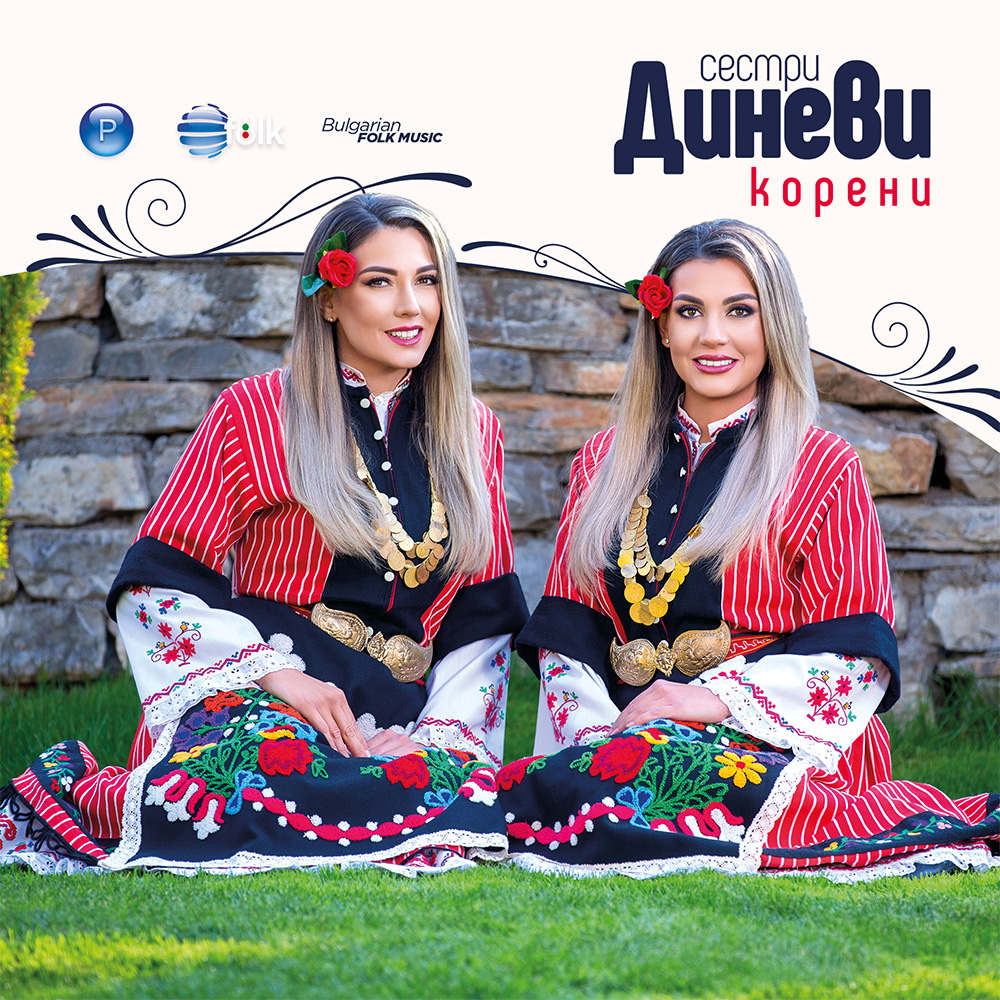 КОРЕНИ