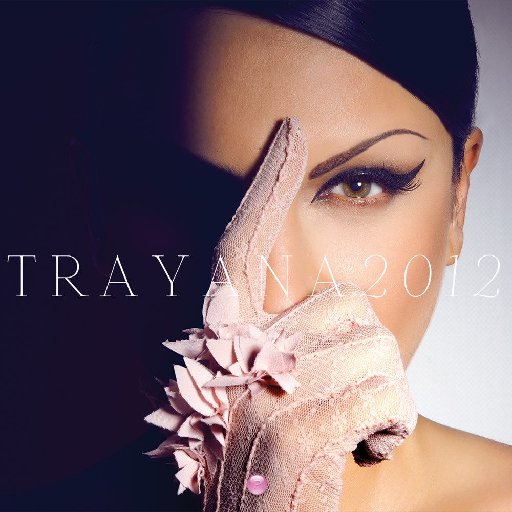 ТРАЯНА 2012