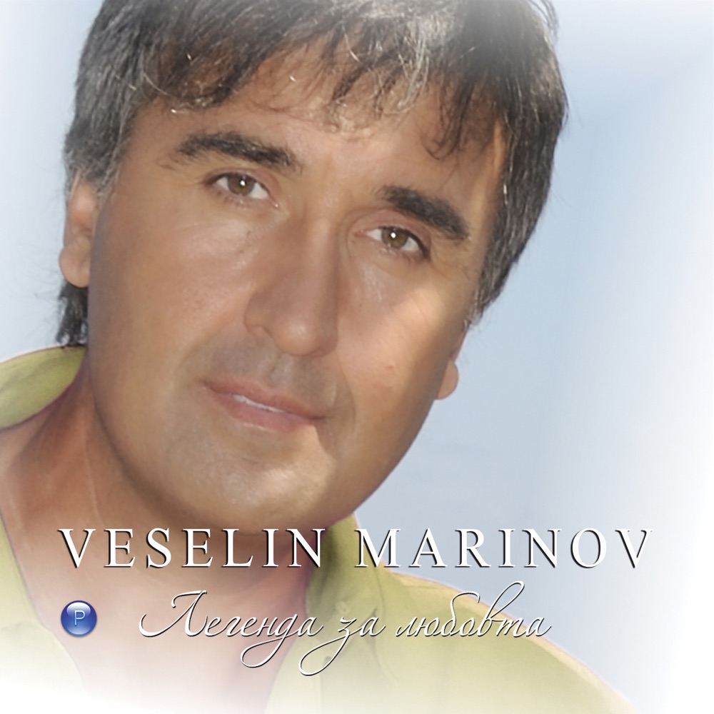 ЛЕГЕНДА ЗА ЛЮБОВТА