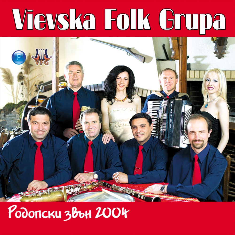 РОДОПСКИ ЗВЪН 2004