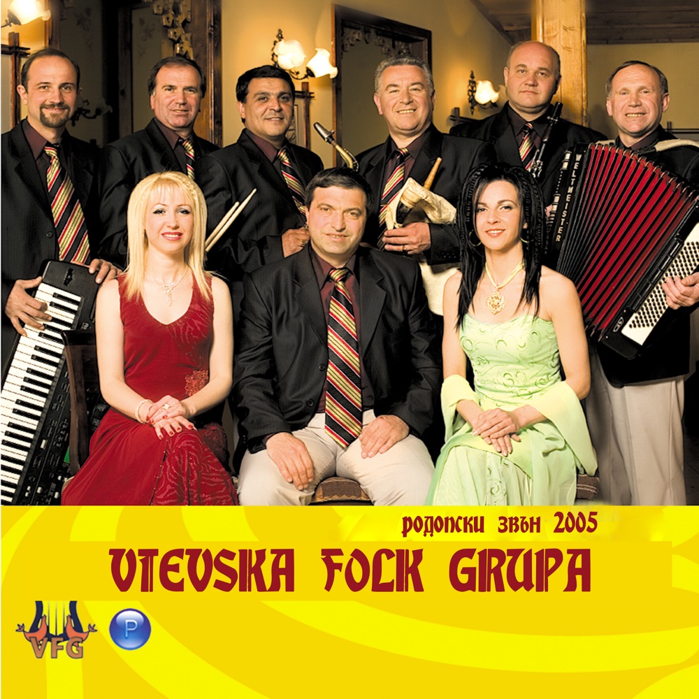 РОДОПСКИ ЗВЪН 2005