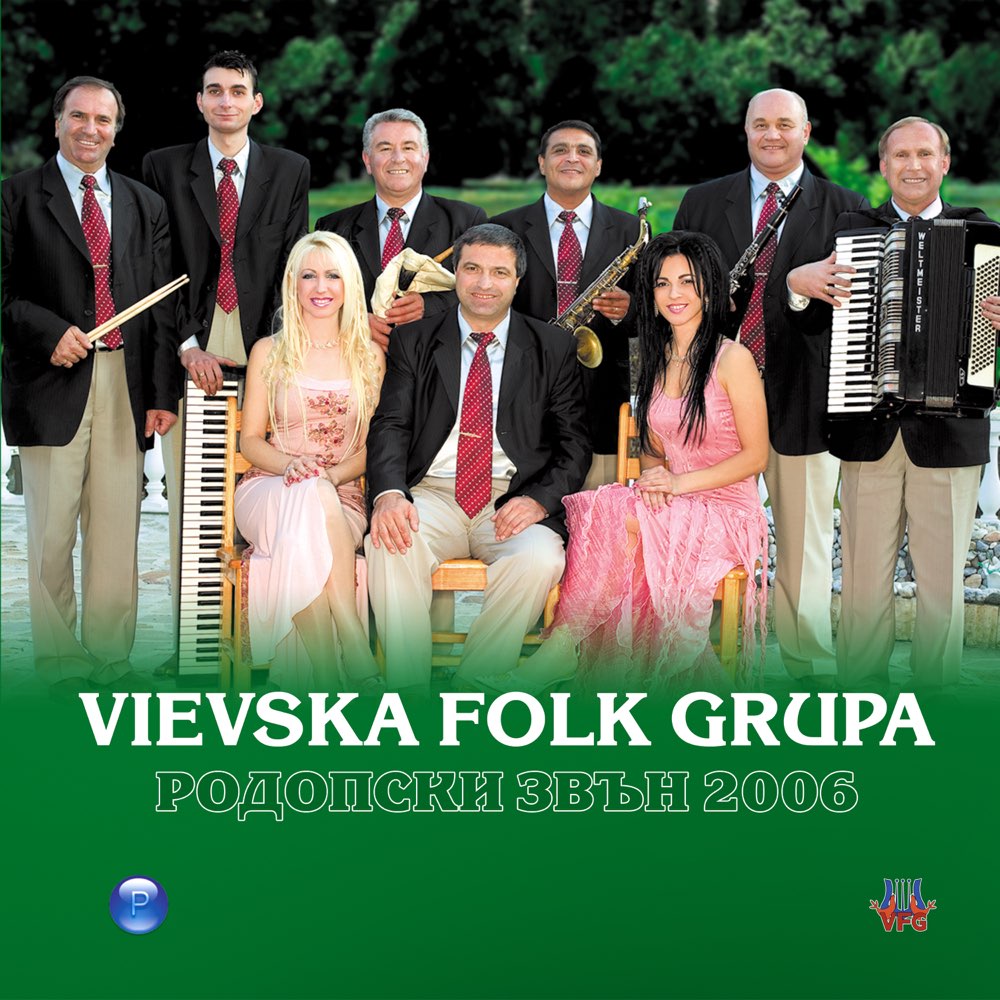 РОДОПСКИ ЗВЪН 2006