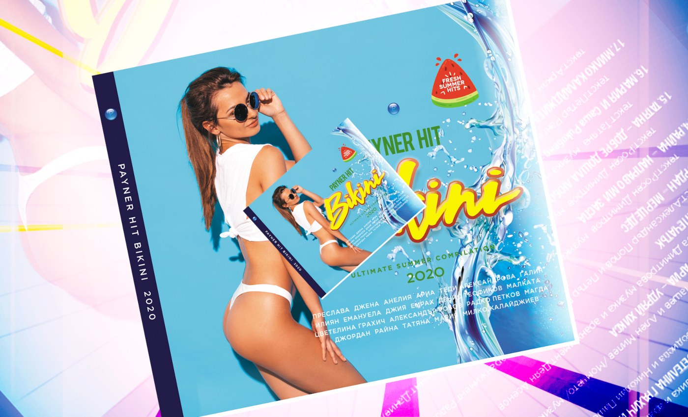 “PAYNER HIT BIKINI - 2020” - ПЛАЖНИТЕ ХИТОВЕ НА СЕЗОНА