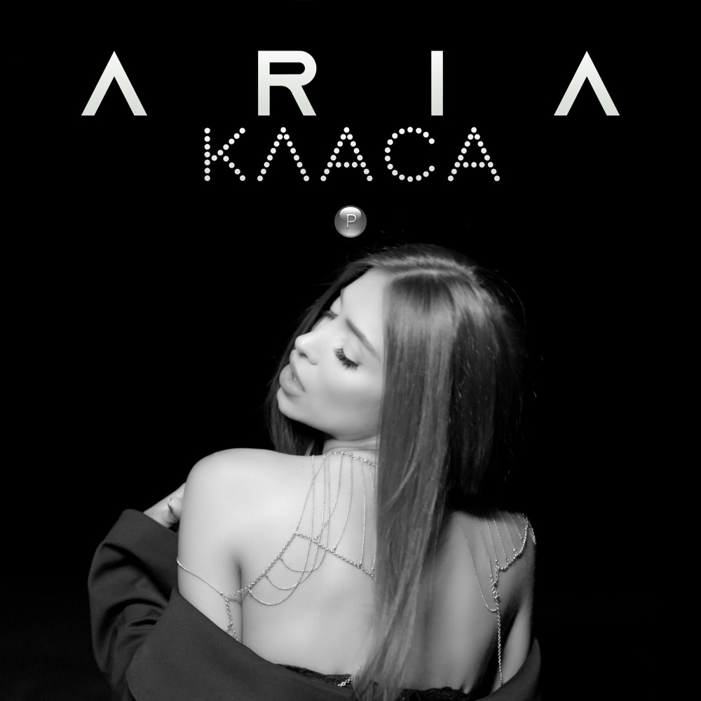 КЛАСА
