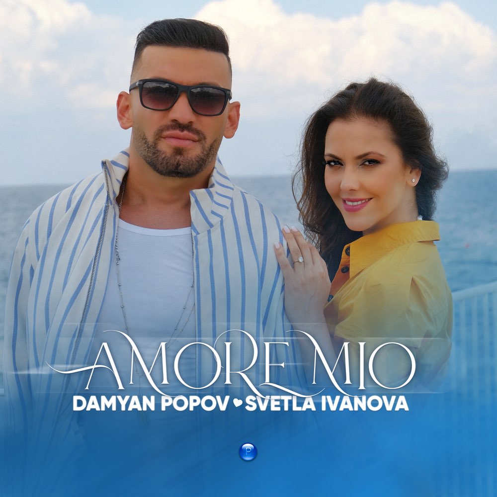 AMORE MIO - дует със Светла Иванова