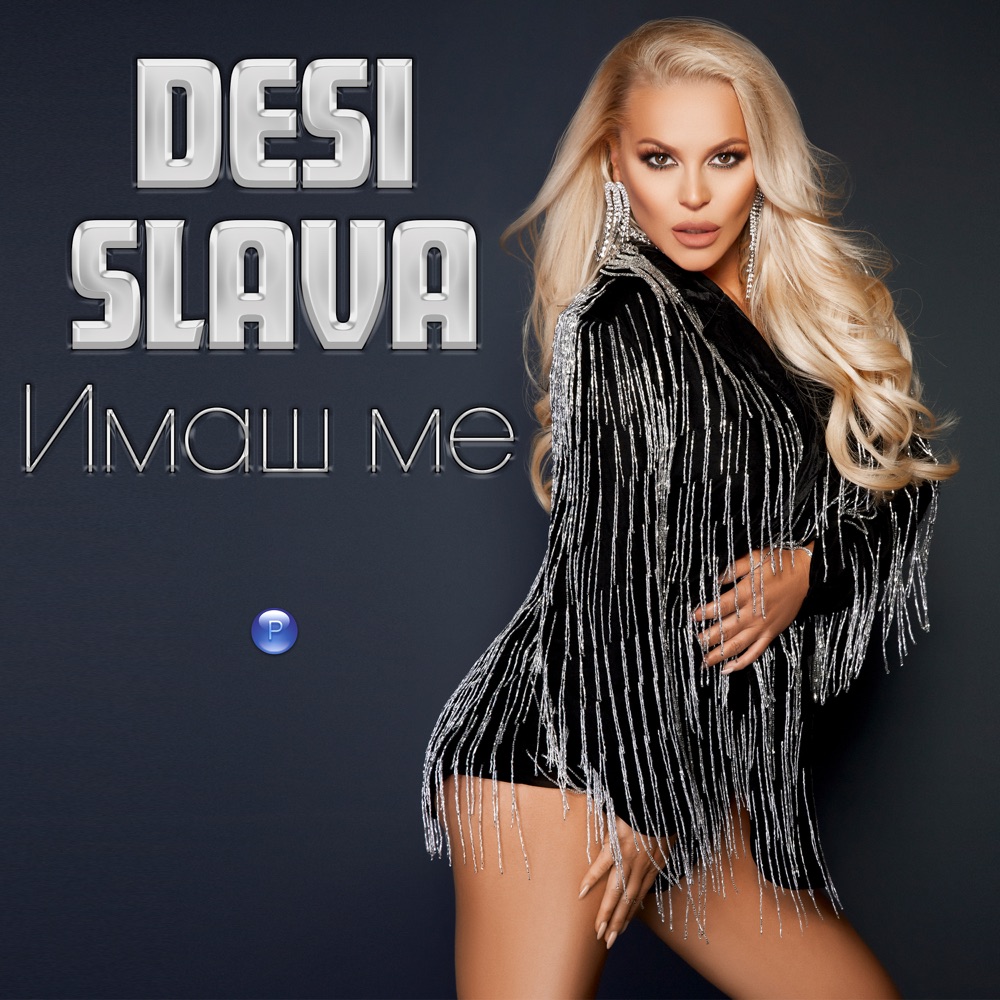 ИМАШ МЕ