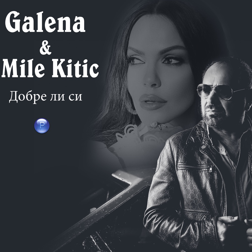 ДОБРЕ ЛИ СИ - дует с Mile Kitic