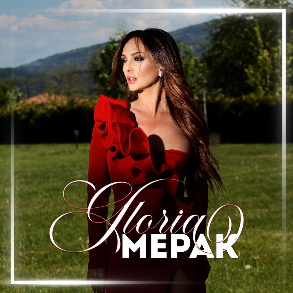 МЕРАК