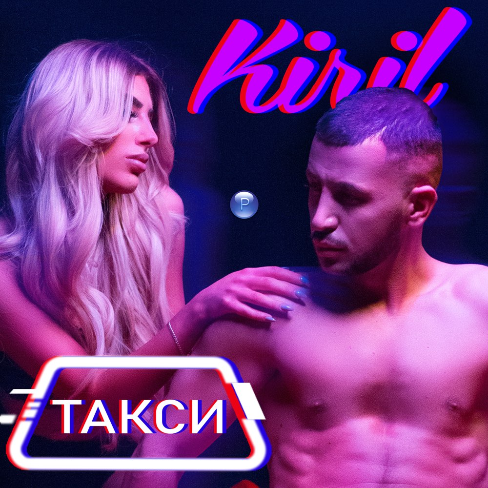 ТАКСИ