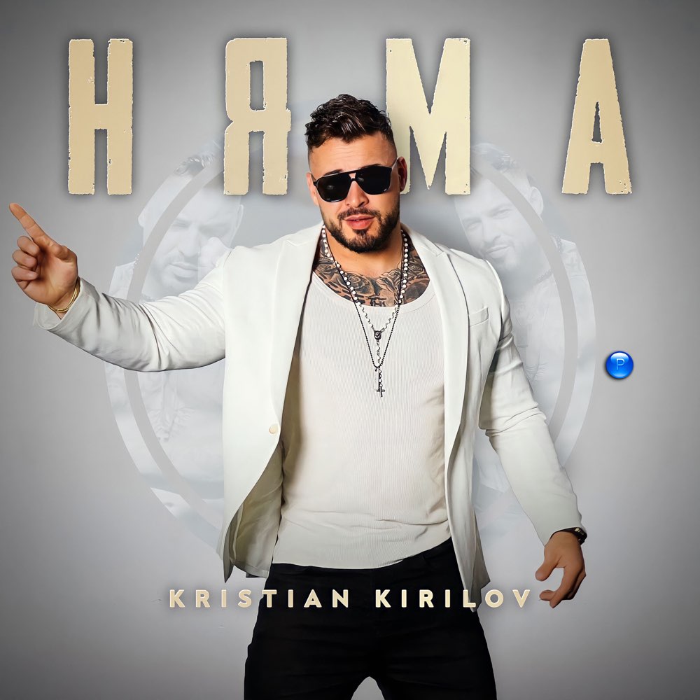 НЯМА