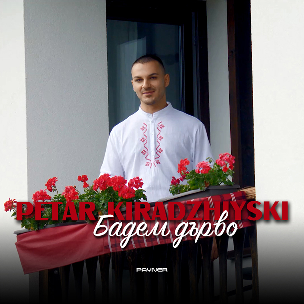 БАДЕМ ДЪРВО