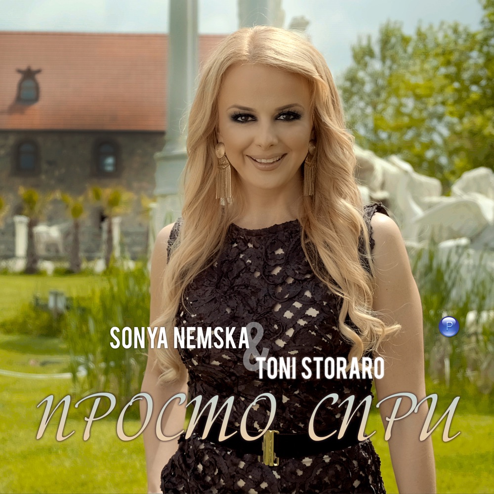 ПРОСТО СПРИ - дует с Тони Стораро