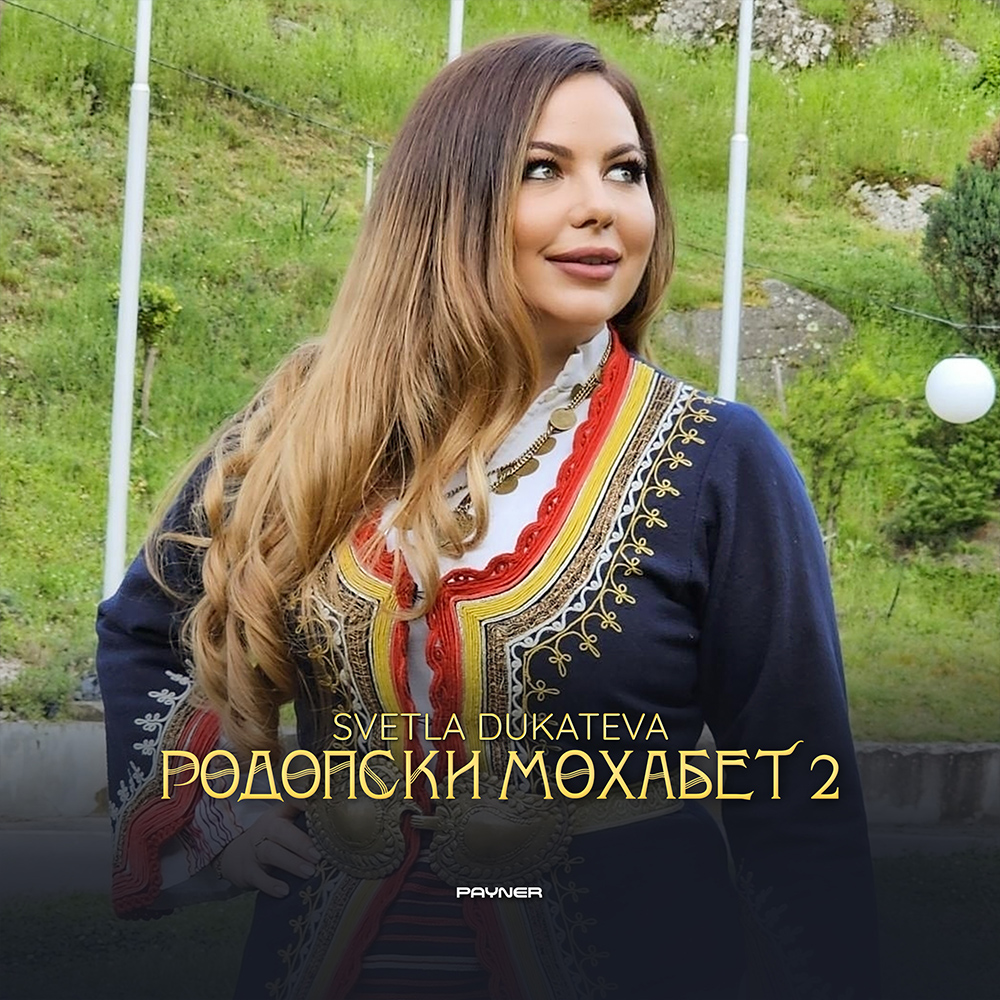 РОДОСПКИ МОХАБЕТ 2