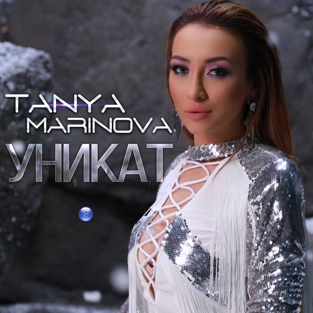 УНИКАТ