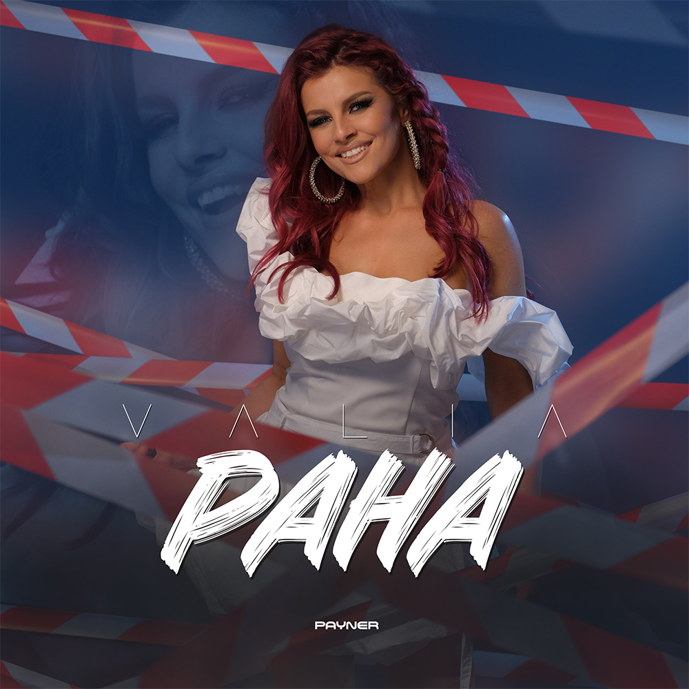РАНА