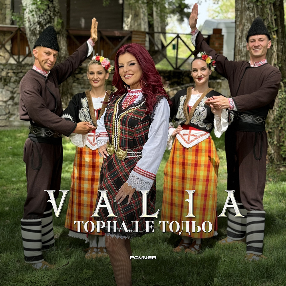 ТОРНАЛ Е ТОДЬО